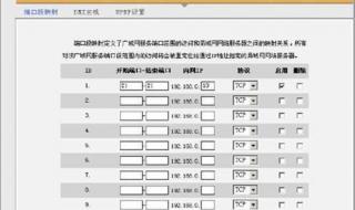 tenda路由器怎么设置